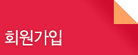 회원가입