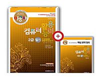 [오후] 컴퓨터활용능력2급 실기 (컴활2급,엑셀) 취득과정